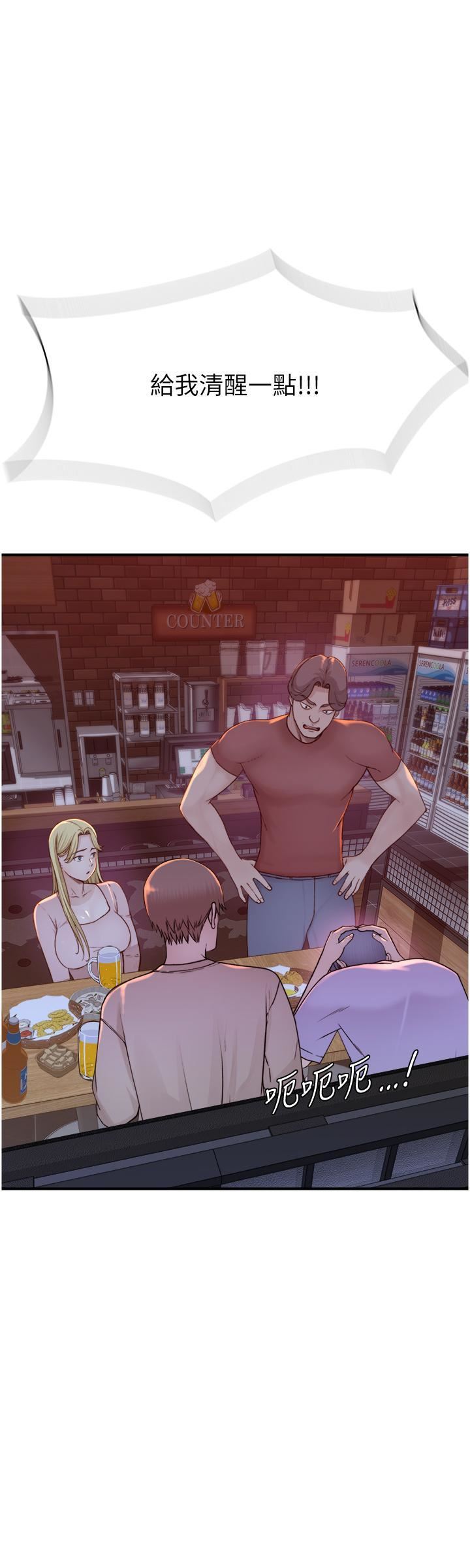 继母的香味第13话-通往性爱天堂的「入口」