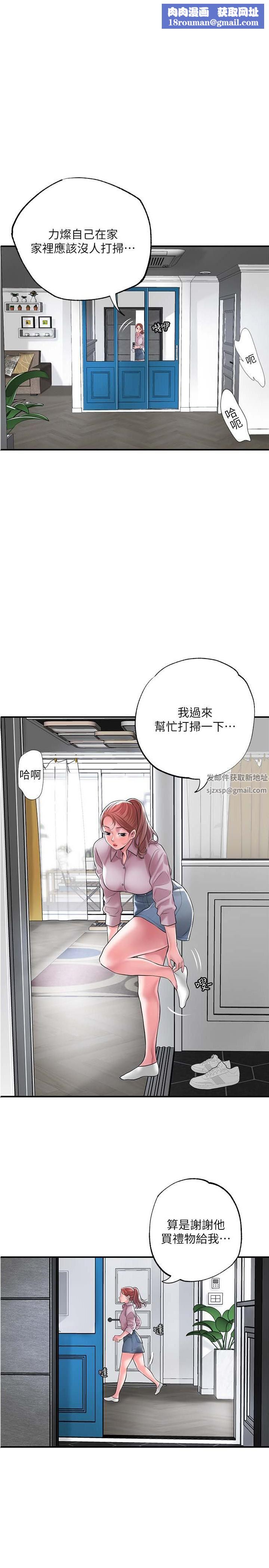 幸福督市第78话-吸睛人妻亮丽登场