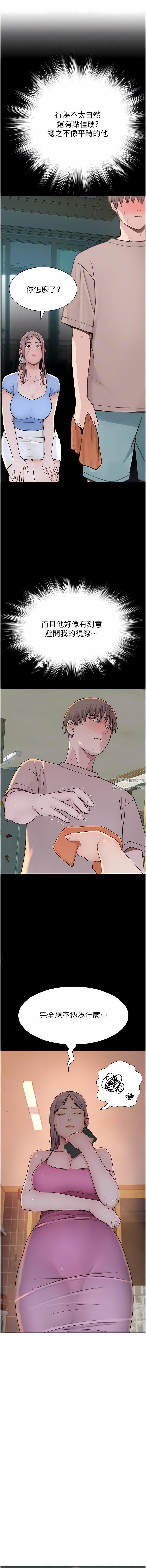 继母的香味第14话-睡梦中的深喉咙