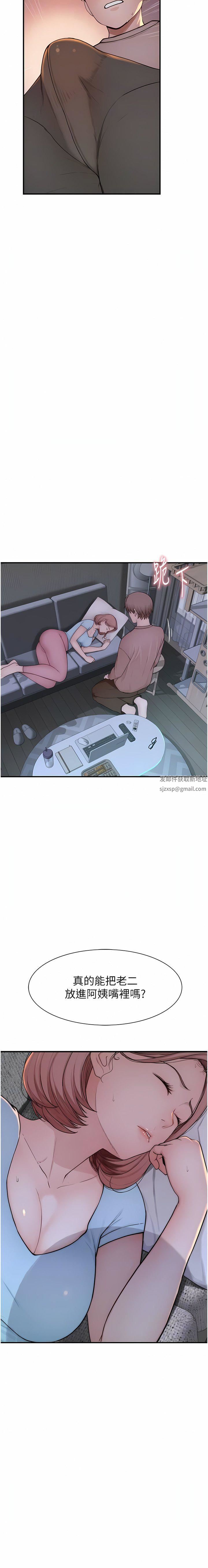 繼母的香味第14話-睡夢中的深喉嚨