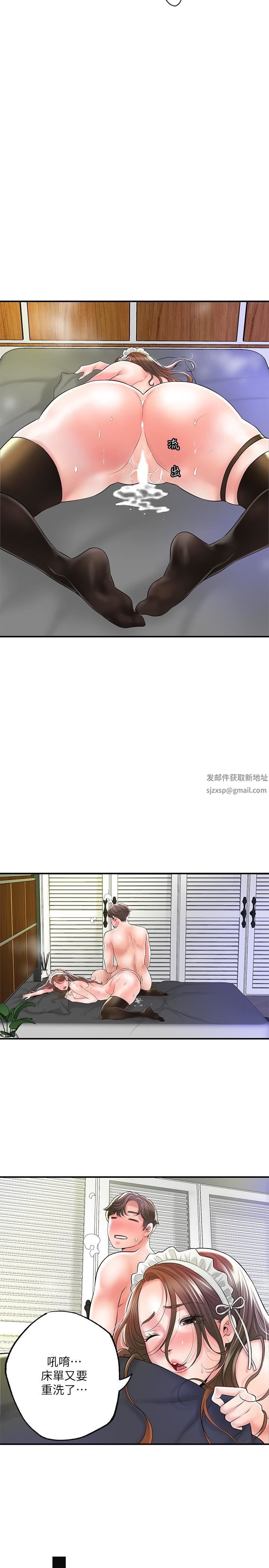 幸福督市第78话-吸睛人妻亮丽登场