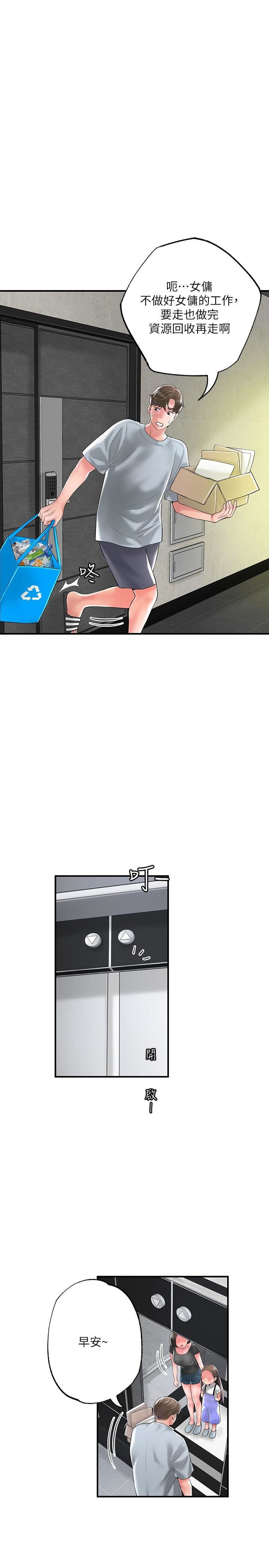 幸福督市第78话-吸睛人妻亮丽登场