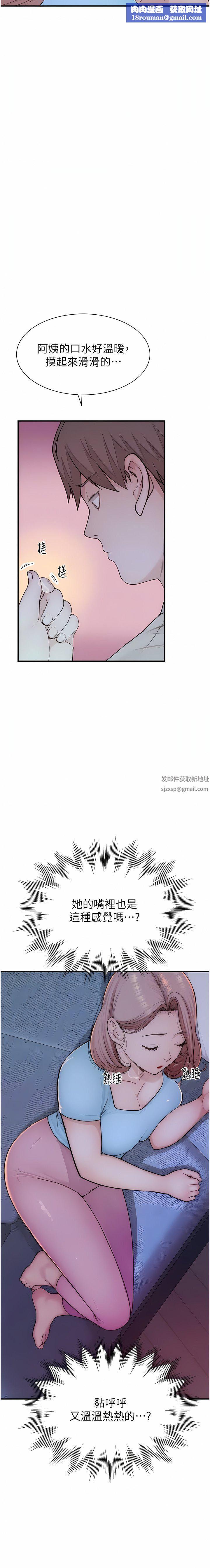 继母的香味第14话-睡梦中的深喉咙