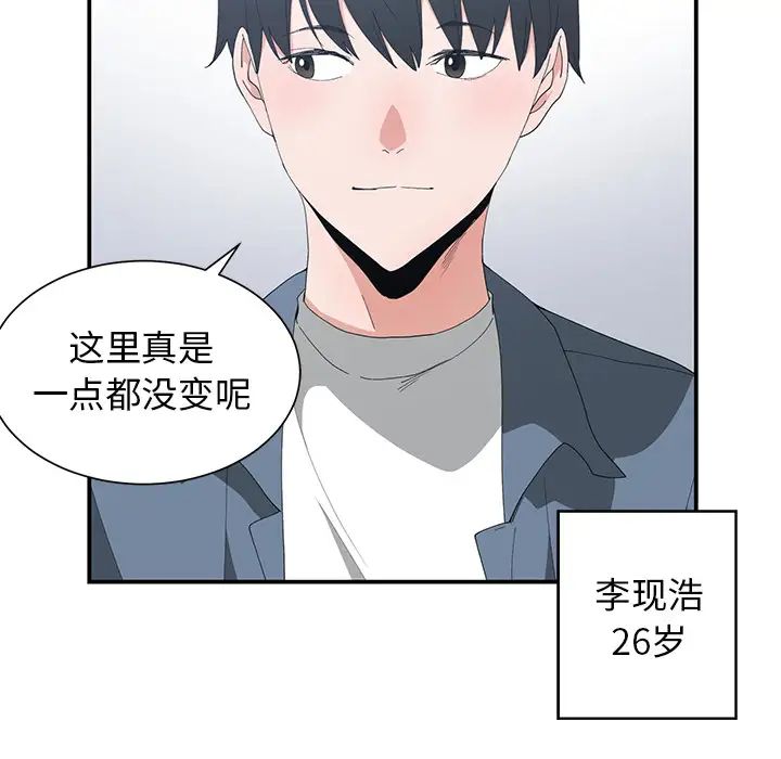 青梅竹马第1话
