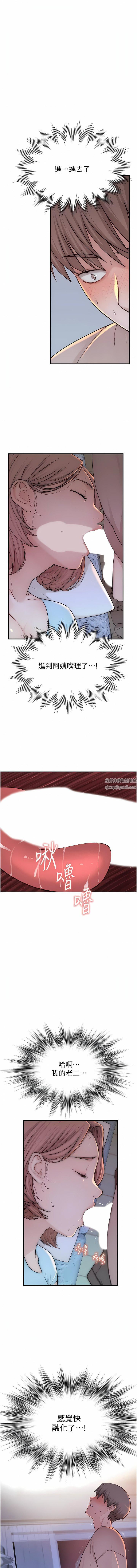 继母的香味第14话-睡梦中的深喉咙