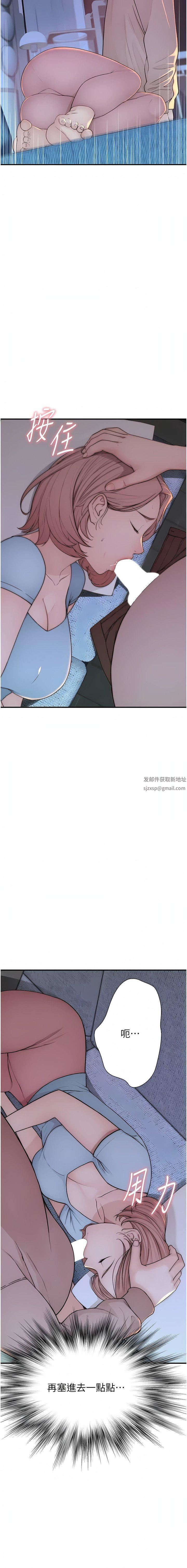 继母的香味第14话-睡梦中的深喉咙