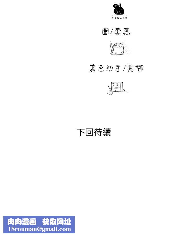 幸福督市第78话-吸睛人妻亮丽登场