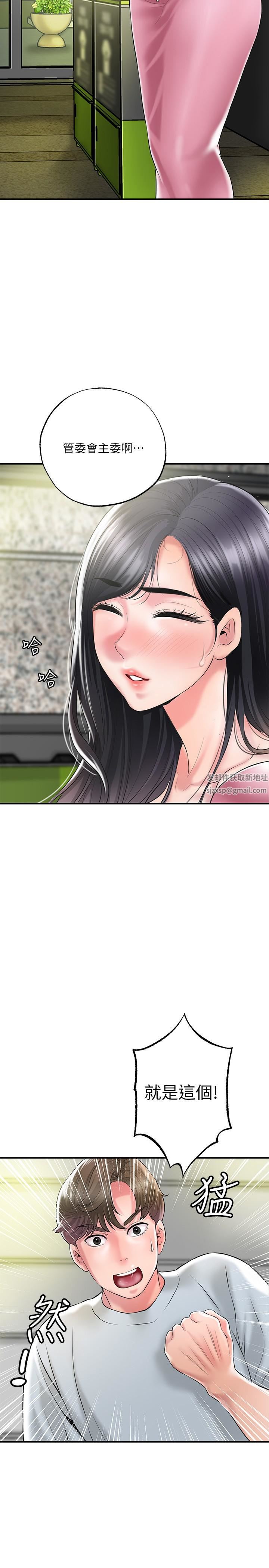 幸福督市第79话-你昨天和谁做瞭?