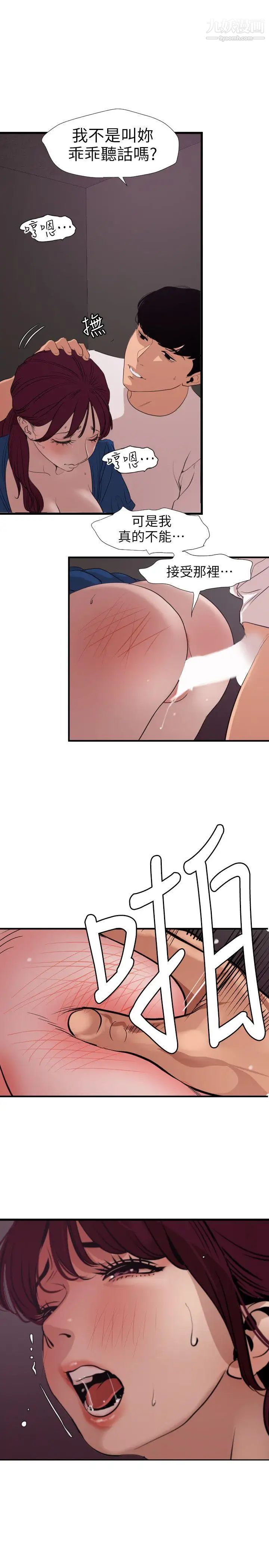 SuperDick第114话