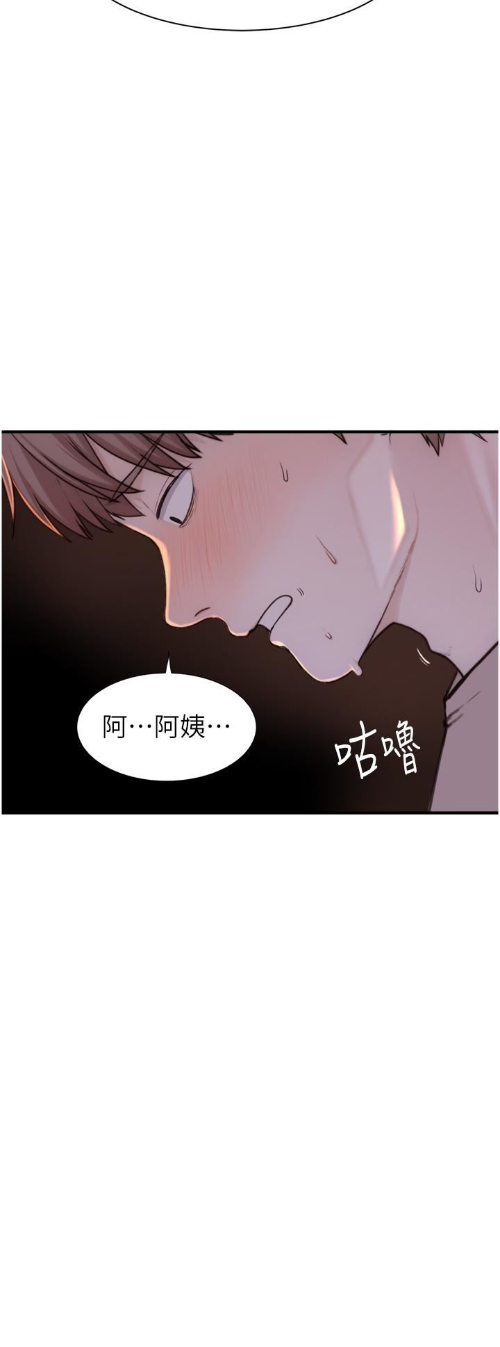 继母的香味第15话-我想插妳下面