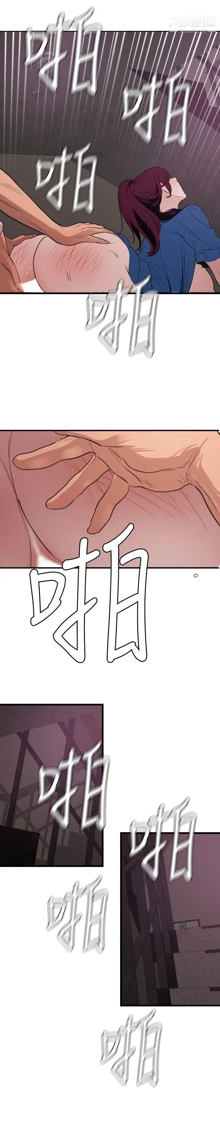 SuperDick第114話