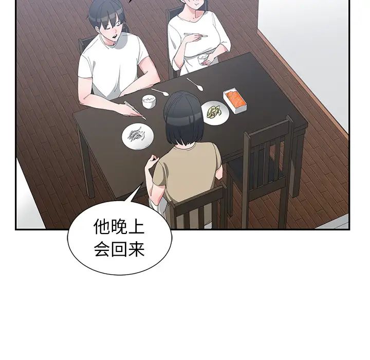 青梅竹马第1话