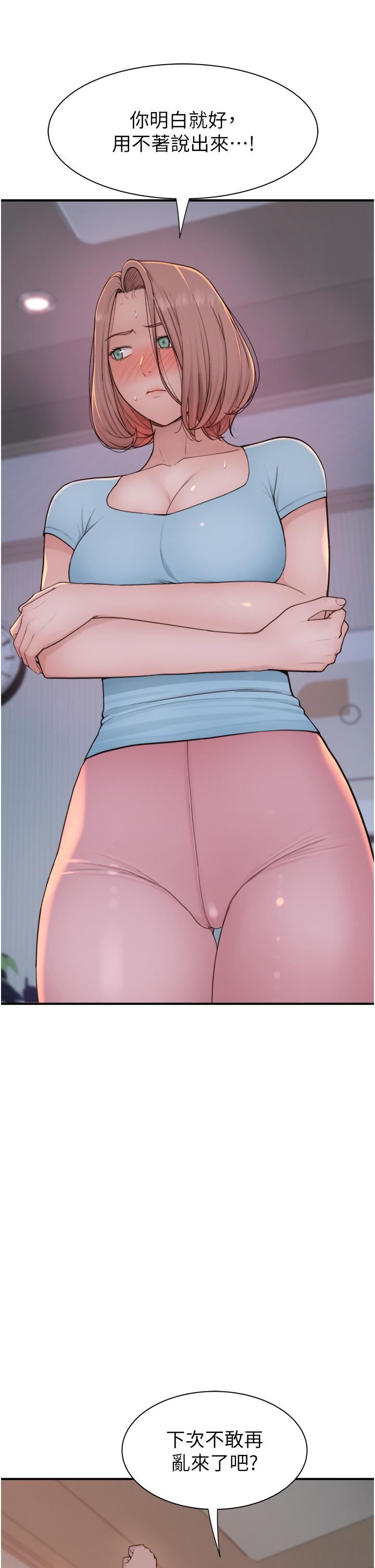 繼母的香味第15話-我想插妳下面