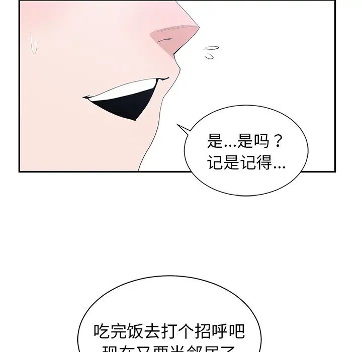 青梅竹马第1话