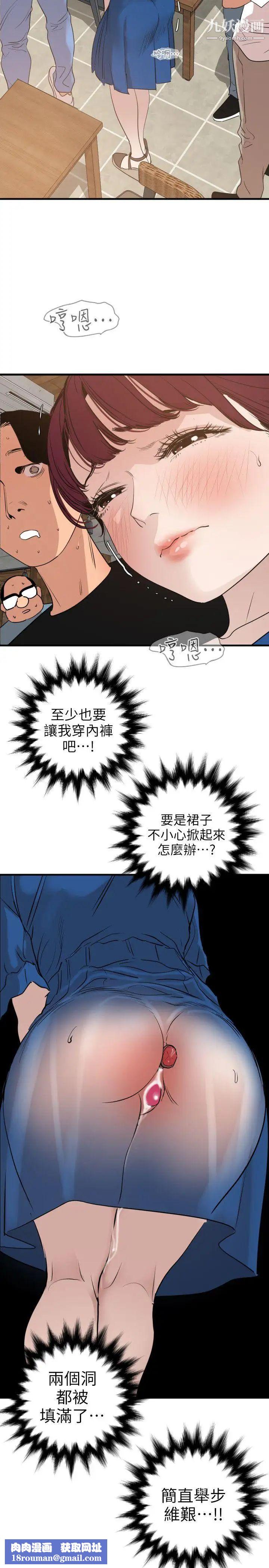 SuperDick第114話