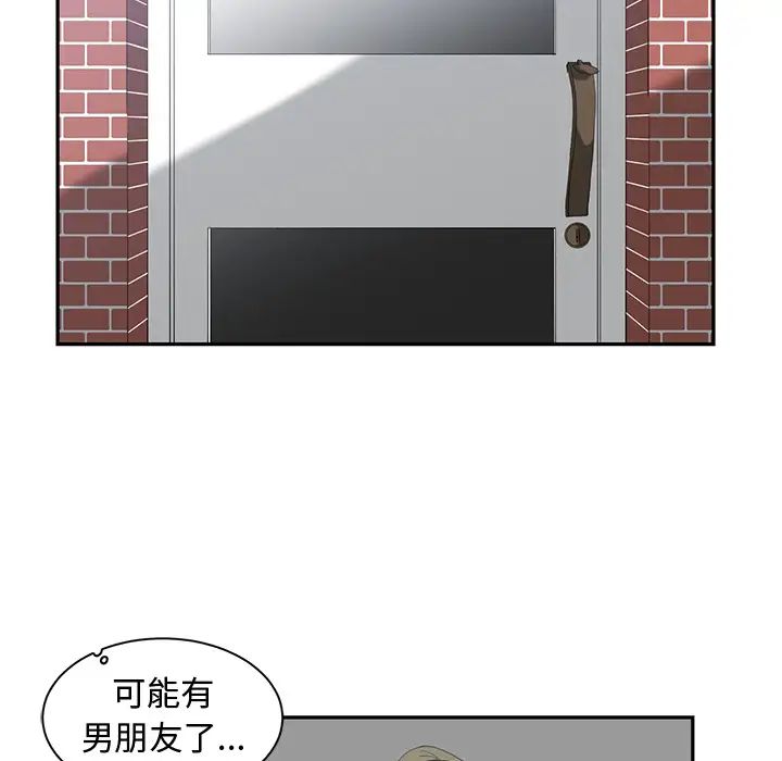 青梅竹马第1话