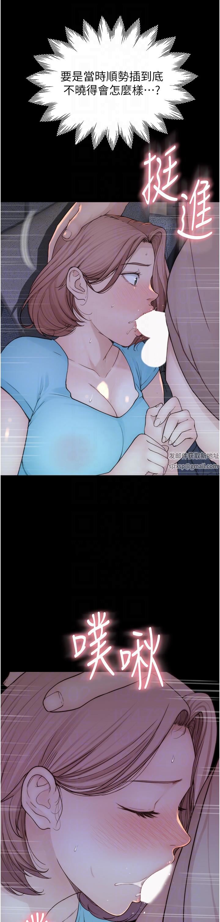 继母的香味第15话-我想插妳下面