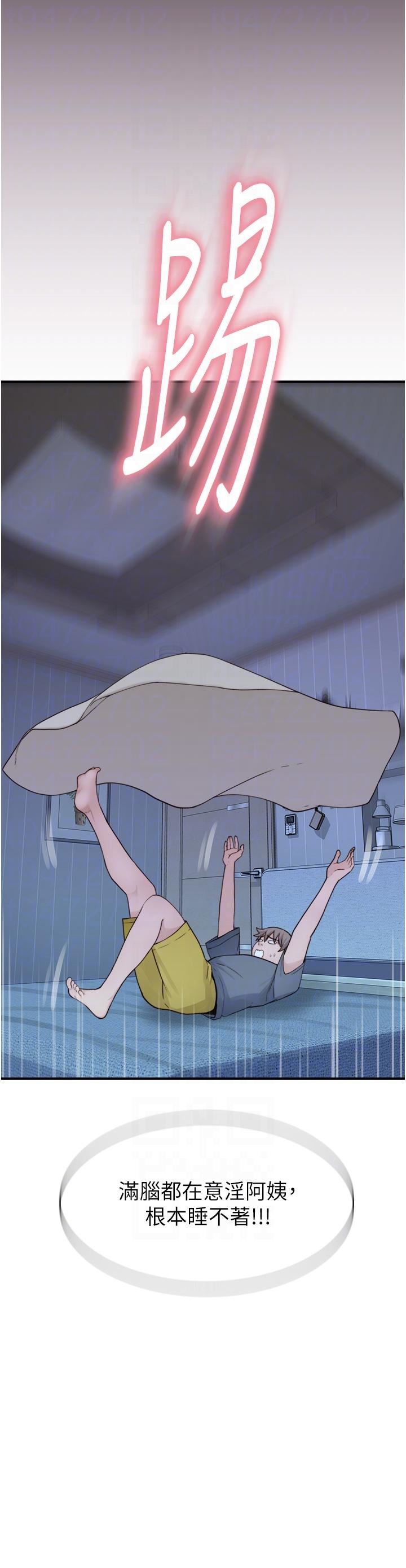 继母的香味第15话-我想插妳下面