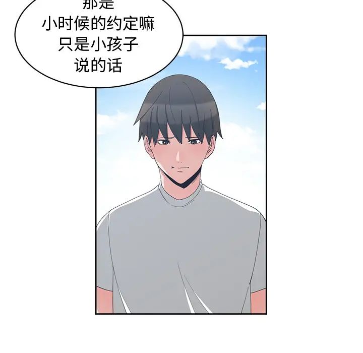 青梅竹马第1话