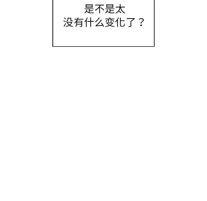 青梅竹马第1话