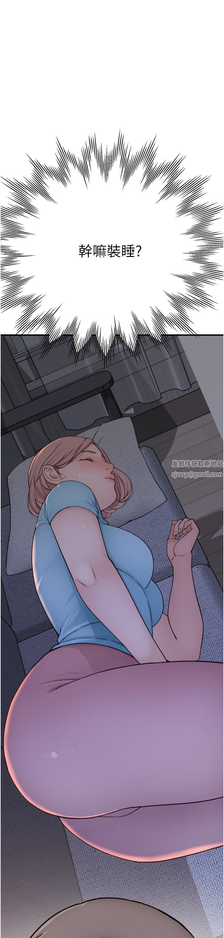 继母的香味第15话-我想插妳下面