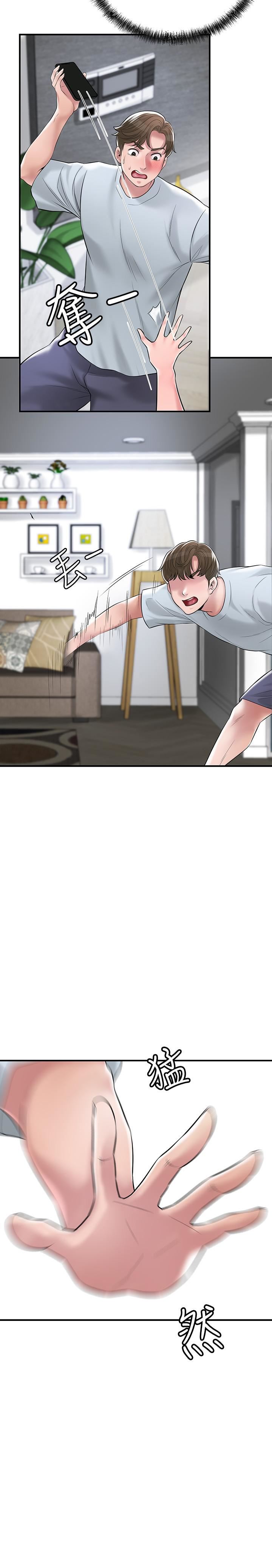 幸福督市第79话-你昨天和谁做瞭?