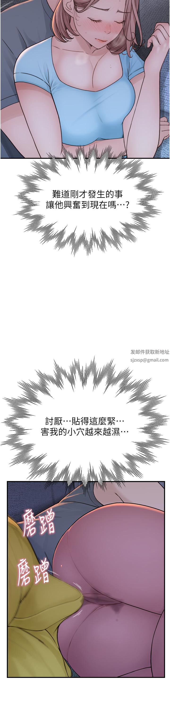 继母的香味第15话-我想插妳下面