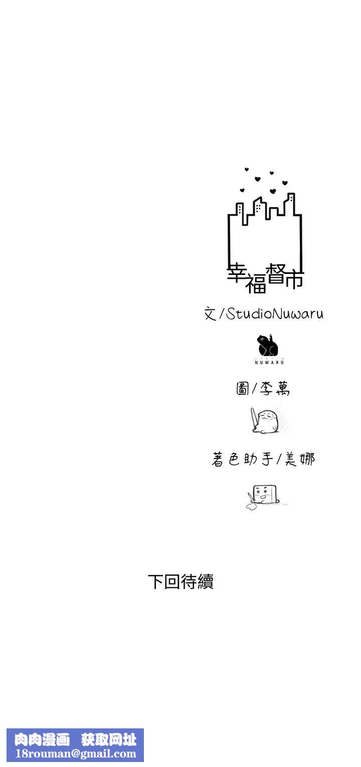 幸福督市第79话-你昨天和谁做瞭?