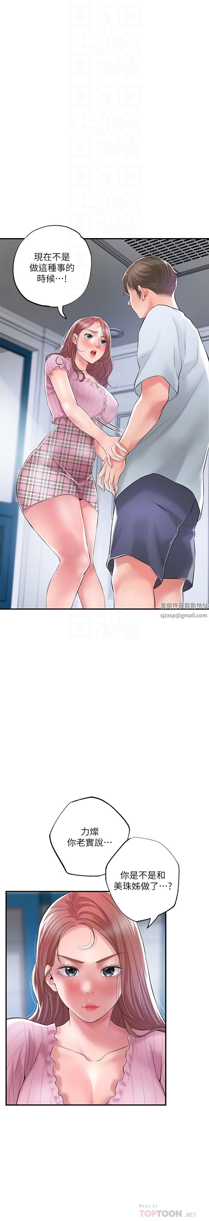 幸福督市第80话-照顾女婿是岳母的职责