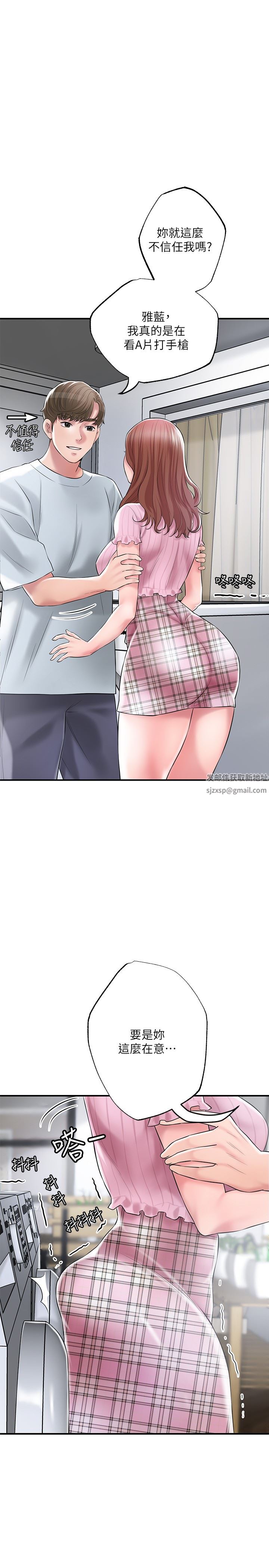 幸福督市第80话-照顾女婿是岳母的职责