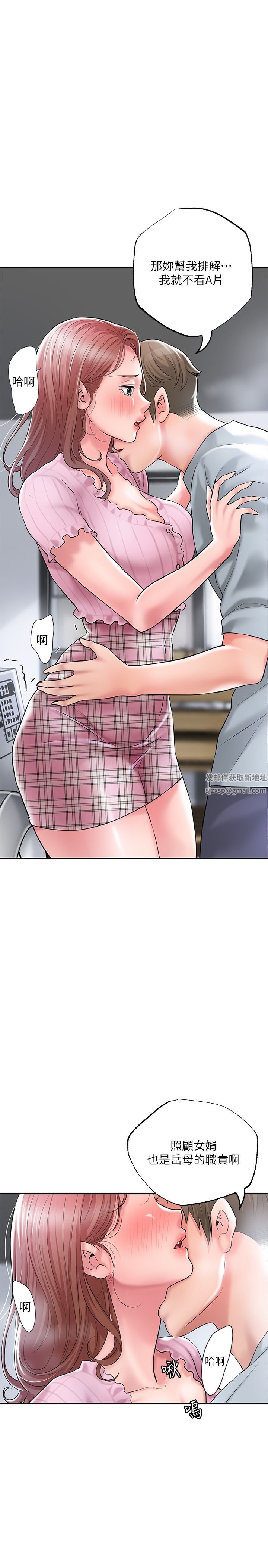 幸福督市第80话-照顾女婿是岳母的职责