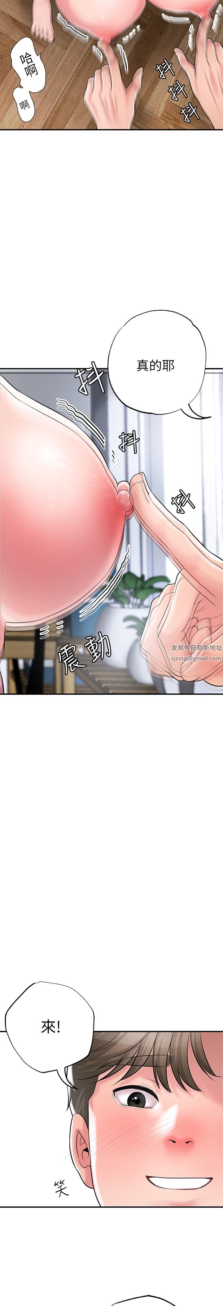 幸福督市第80话-照顾女婿是岳母的职责