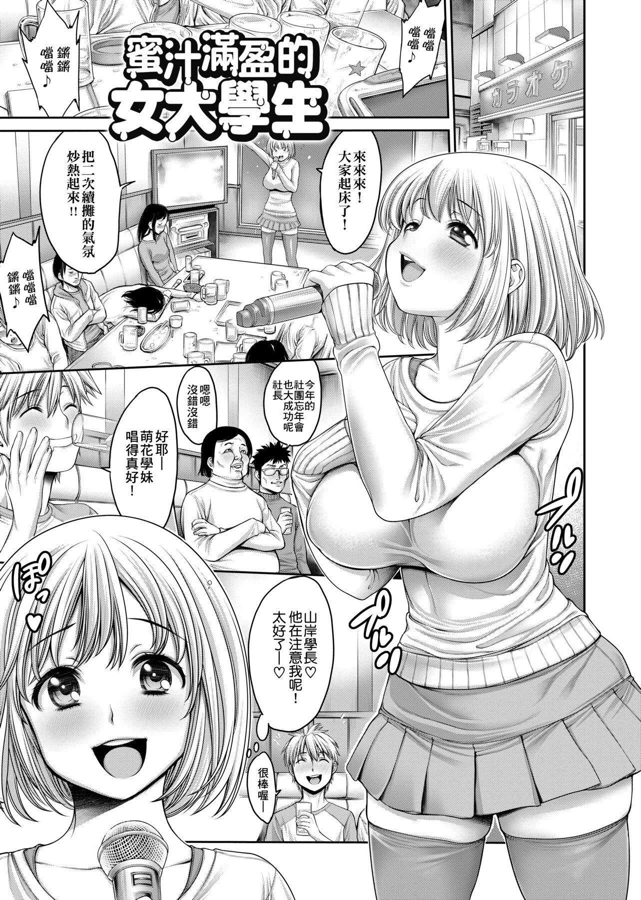 [おかゆさん]ヤッて姉妹ました翻雲覆雨俏姊妹[黑條修正][單行本][未來數位中文][おかゆさん]ヤッて姉妹ました翻雲覆雨俏姊妹[黑條修正][單行本][未來數位中文]