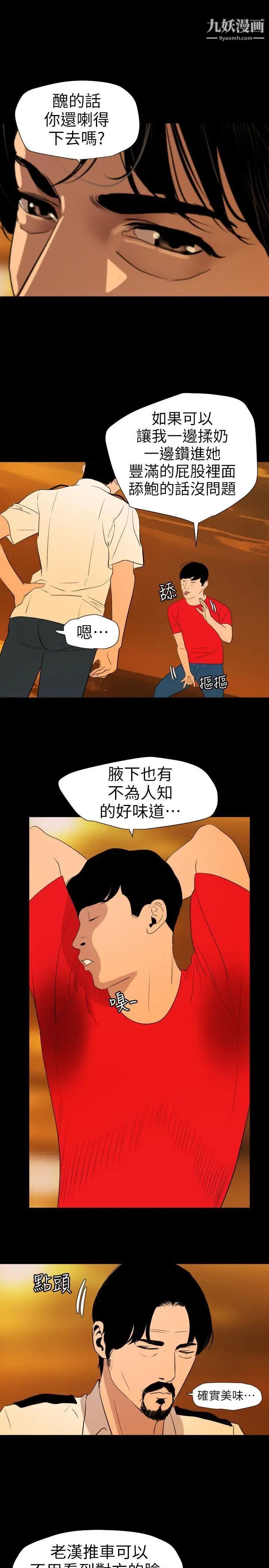 SuperDick第117话