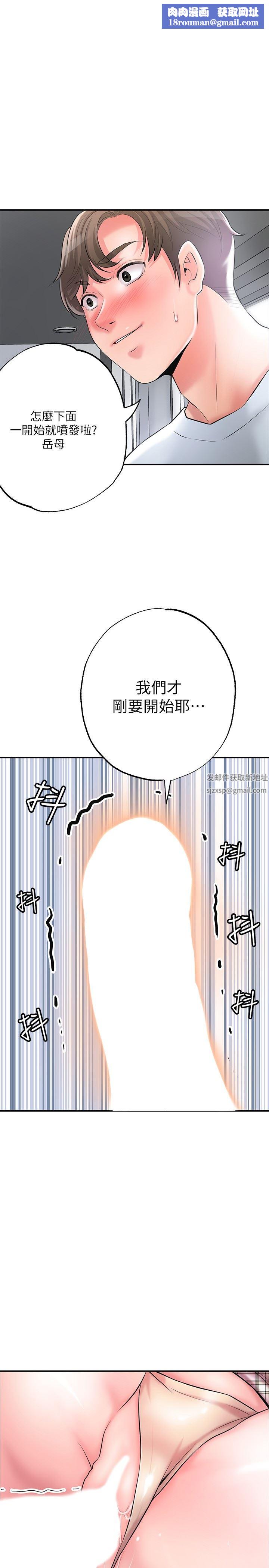 幸福督市第81话-吻我,老公