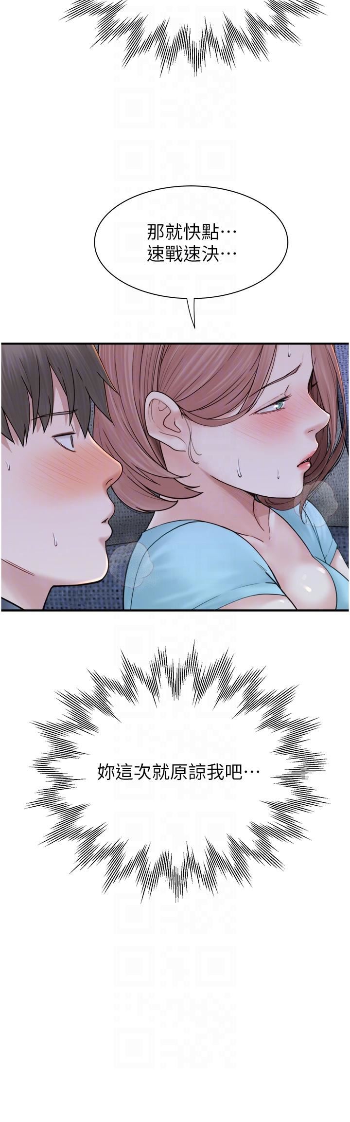 继母的香味第16话-互相交融的体液