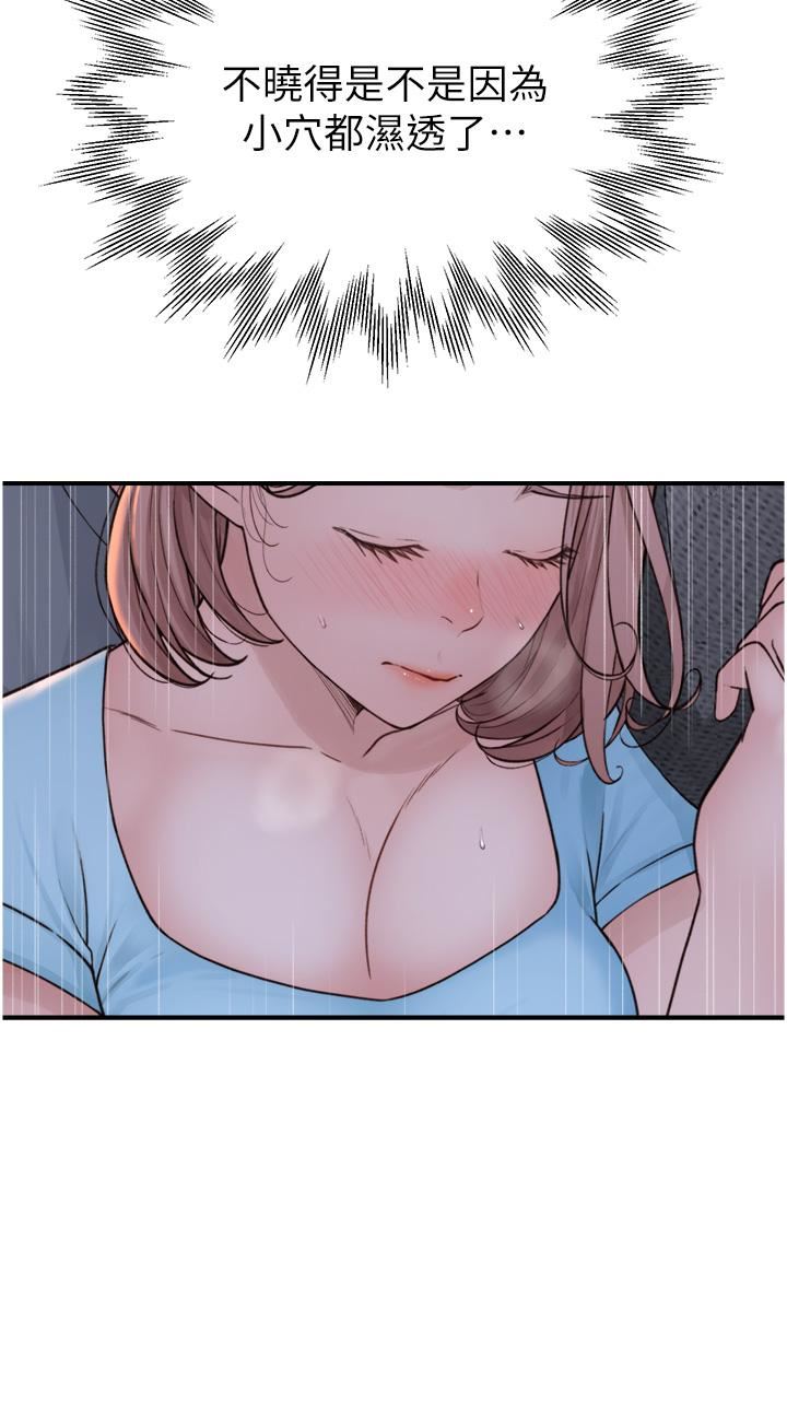 继母的香味第16话-互相交融的体液