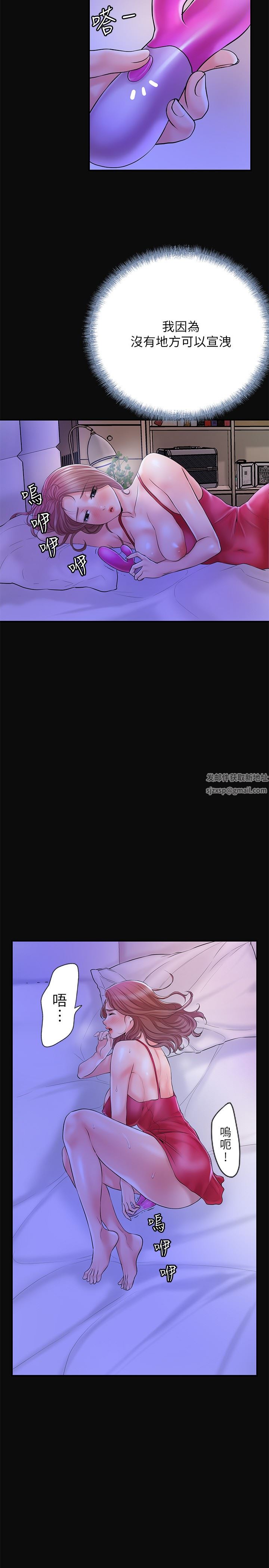 幸福督市第81话-吻我，老公