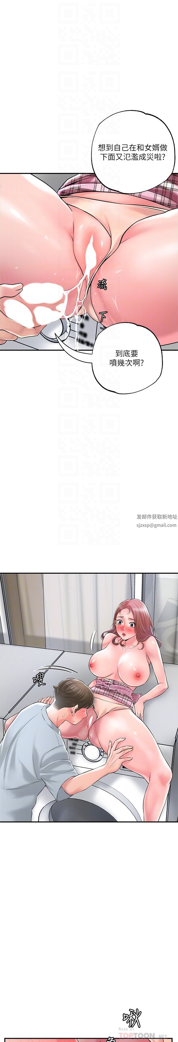 幸福督市第81话-吻我，老公