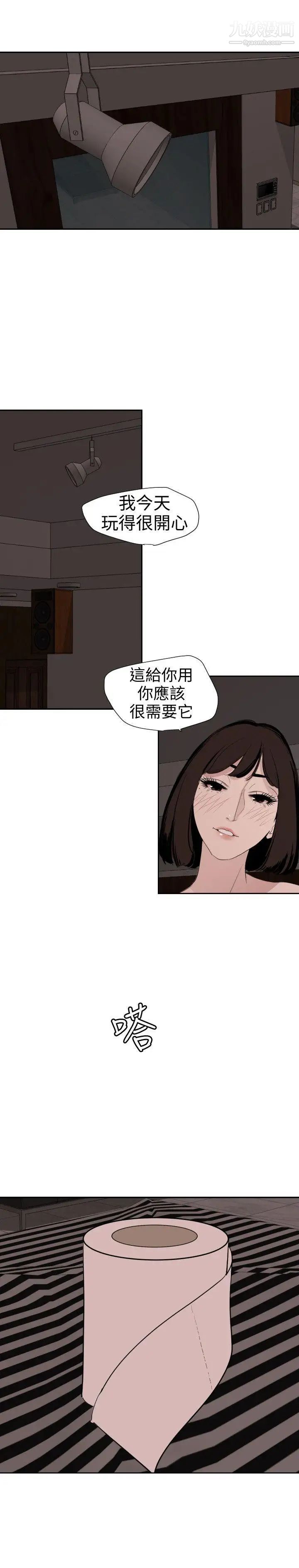 SuperDick第117話