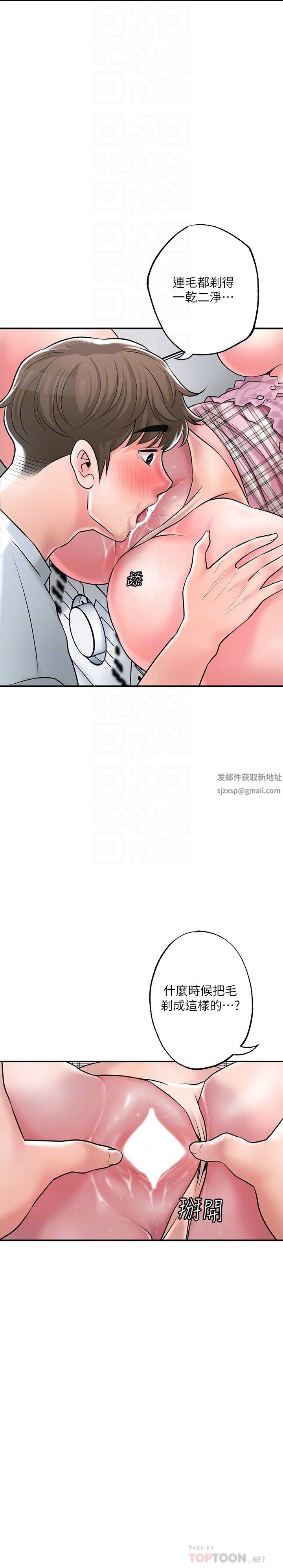 幸福督市第81话-吻我，老公