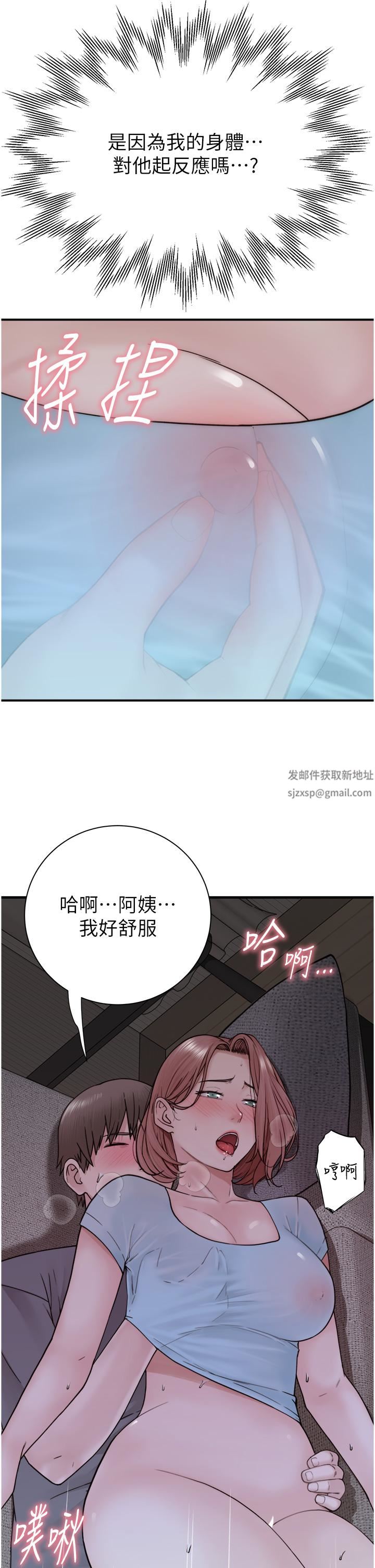 继母的香味第16话-互相交融的体液