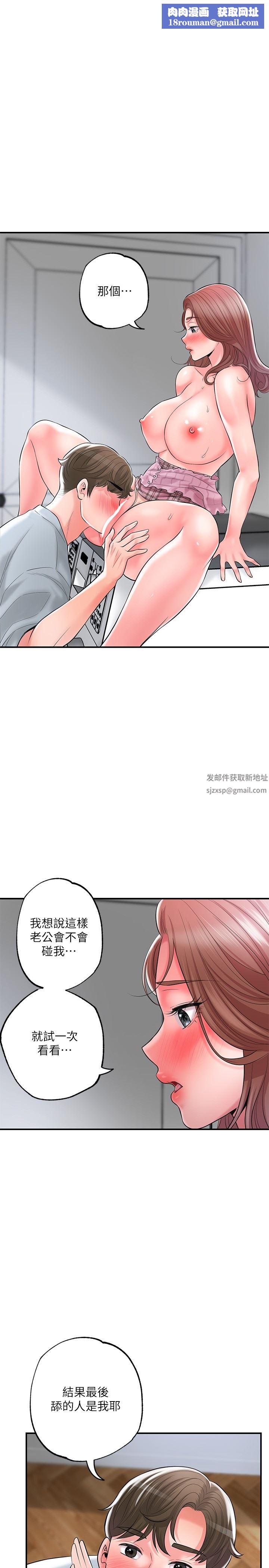 幸福督市第81話-吻我，老公