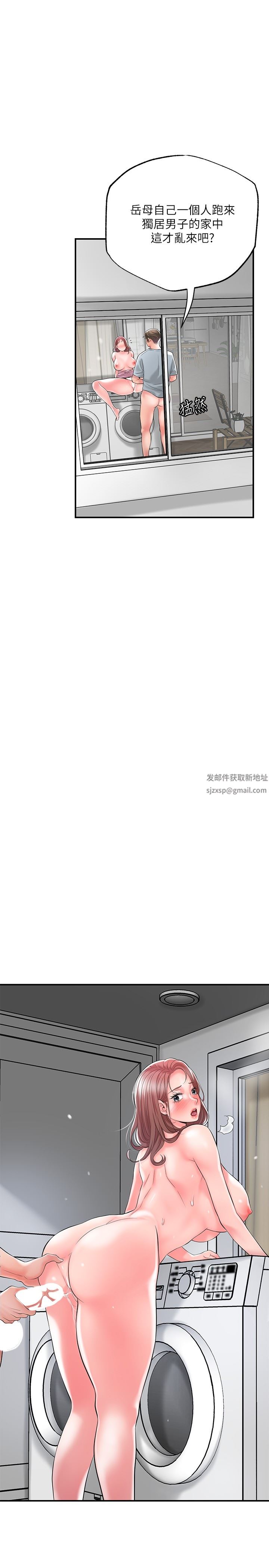 幸福督市第81話-吻我，老公