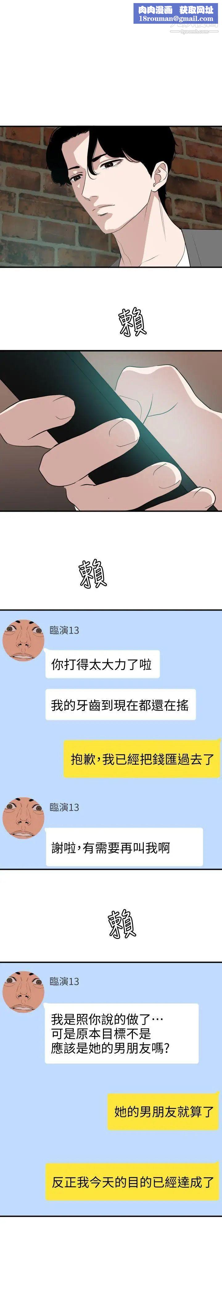 SuperDick第118话