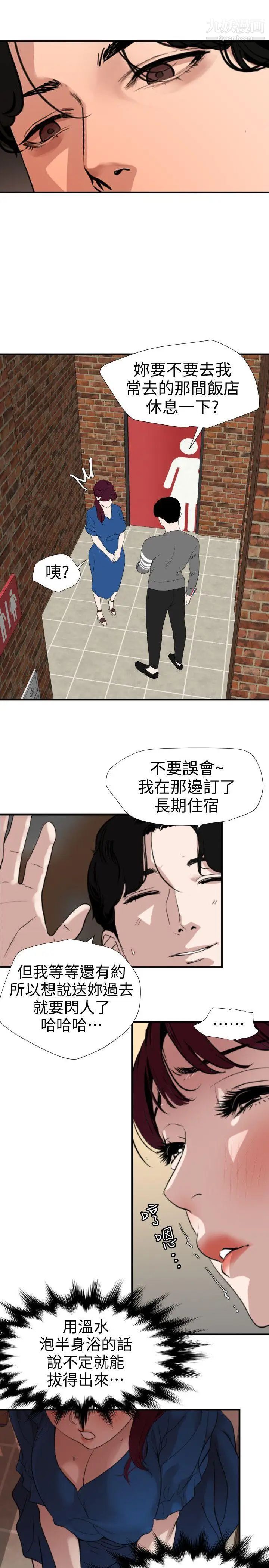 SuperDick第118話