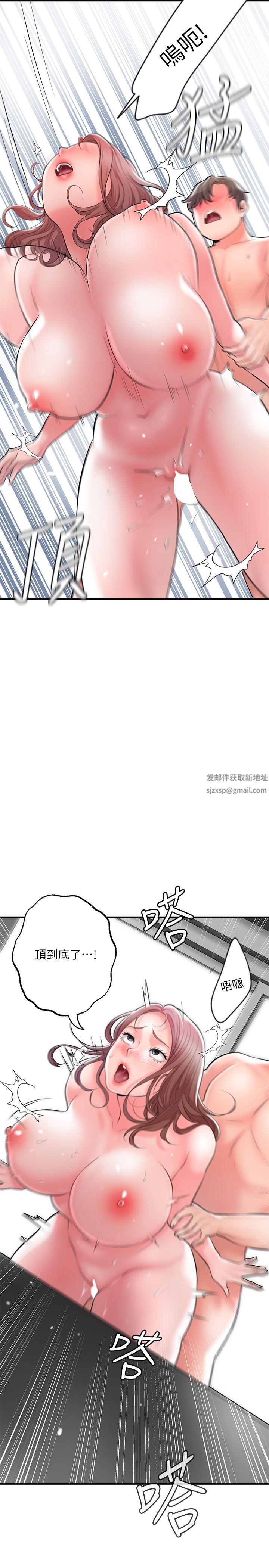 幸福督市第81话-吻我，老公