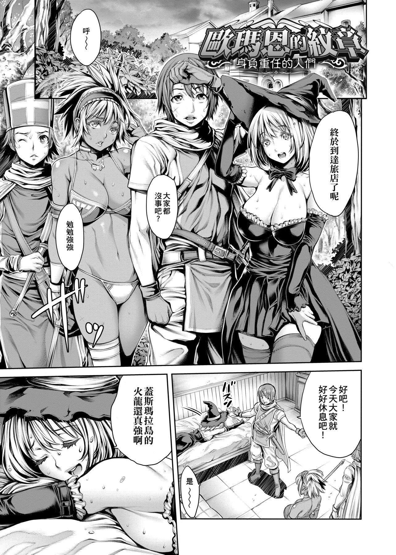 [おかゆさん]ヤッて姉妹ました翻云覆雨俏姊妹[黑条修正][单行本][未来数位中文][おかゆさん]ヤッて姉妹ました翻云覆雨俏姊妹[黑条修正][单行本][未来数位中文]