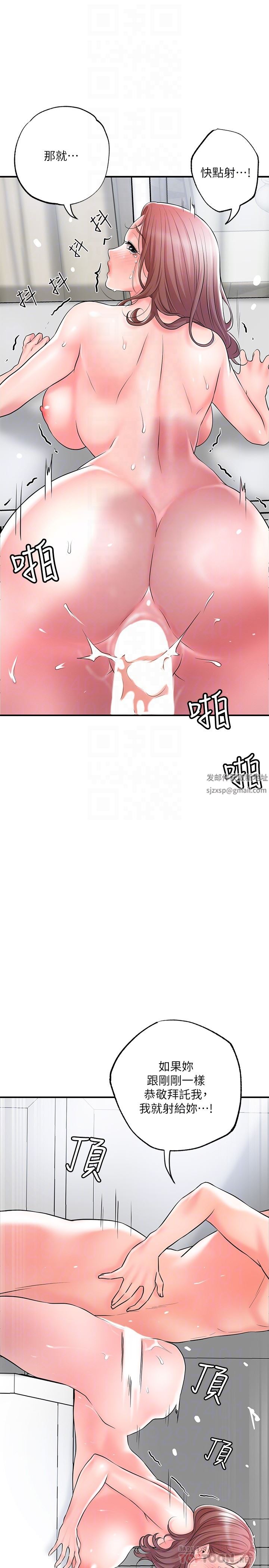 幸福督市第82话-堕落的岳母