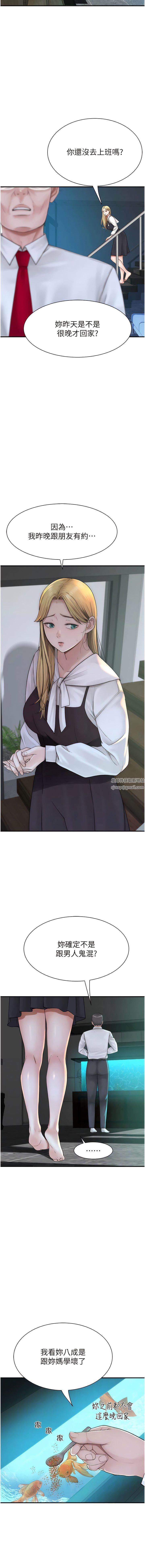 继母的香味第18话-这样叫我怎么忍得住?